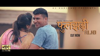 फुलझड़ी (Full Video) | New Haryanvi Songs Haryanavi 2019 | Pardeep Jandli, Kalpna Yadav