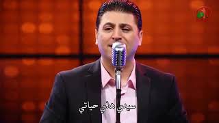 ترنيمة ربي قد صرتُ سكيبًا - المرنم زياد شحادة Ziad Shehadeh