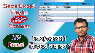 How To Save Excel File As CSV Format || এক্সেল ফাইল কেন এবং কিভাবে .CSV ফরমেটে সেইভ করবেন