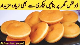 Donuts Recipe Easy Homemade doughnuts By Akhtar foods ecret| Easy Tasty And Quick Recipe