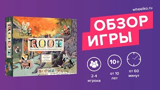 Настольная игра "Корни" - краткий обзор от магазина Wheelko