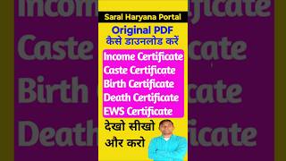 Original Certificate PDF Kaise Download Kare