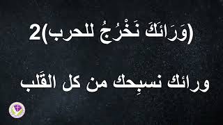 من هو هذا + قد صعد الفاتك + علوا رايات النصر