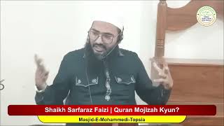 Quran Mojizah Kyun Hai? | Shaikh Sarfaraz Faizi