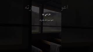 اللهم صل وسلم على نبينا محمد #fyp #shorts #viral #viral #quran