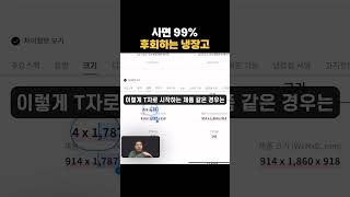 이거 사면 후회할지도..