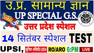 Up gk सम्पूर्ण निचोड़ | uttar Pradesh gk | UPGK PYQ| uttar pradesh |Upsssc upgk |उत्तर प्रदेश स्पेशल