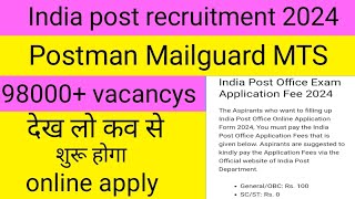 India post new recruitment|Post office New vacancy|GDS New vacancy