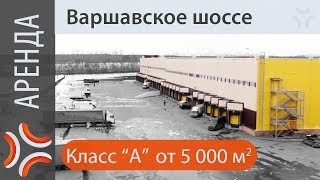 Арендовать складское помещение | www.sklad-man.ru | Арендовать складское помещение