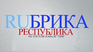 RUбрика Республика - Праздничный новогодний забег в Луганске