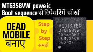 Power ic boot sequence | mt6358vw ke boot sequence ko samjhe by Logix infotech