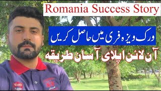 Free Work Visa for Romania through Online Apply | Work Visa Romania Updates