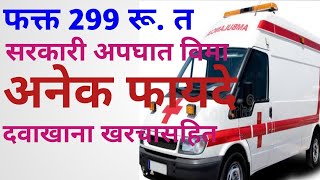 INDIAN POST OFFICE PA PLAN WITH BENEFITS