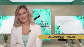 #APLGO Серия #Beauty Ольга Куликова креативный директор #APL