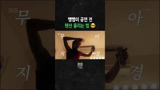 저 세상 각도에서도 살아남는 흥뱀🕺 | BB Vlog #뱀뱀 #BamBam #AREA52 #BamBam_TOUR_AREA52