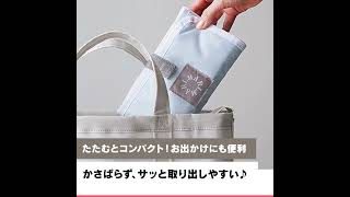 「MARLMARL はっ水加工つき おむつ替えマット」がついている！『中期のたまごクラブ 冬号』【たまひよ公式】 #たまひよ