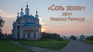 Память свмч.Выксунской епархии Николая (Рюрикова). г. Горбатов Павловского благочиния