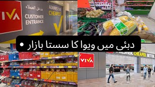 Dubai main viva ka sasta bazar dubai main shopping or cheezo k rate iw29