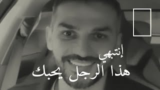 لو وجدتي فية العلامات دى يبقى يحبك بصدق❤(لا تبتعدى عنه) | سعد الرفاعى