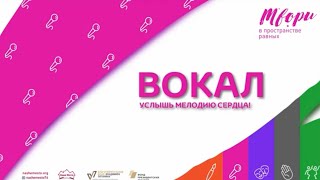 Вокал. Урок 25: Сценическая речь