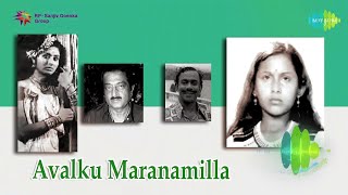 Avalku Maranamilla | Malayalam Movie Audio Jukebox | Prathapachandran, Baby Sumathi |