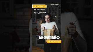 ВАМ ПРОСТО НЕ ПЕРЕДАТЬ НАСКОЛЬКО ЭТО ВКУСНО !🍊🌊 #обзорпродуктов