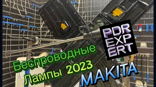 Беспроводные PDR лампы 2023!!! #pdr #pdrtools  #pdrlight #pdrexpert #avtoolrussia