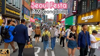 СЕУЛ КОРЕЯ | С Seoul Festa вся улица Мёндон выглядит как фестиваль | 4K