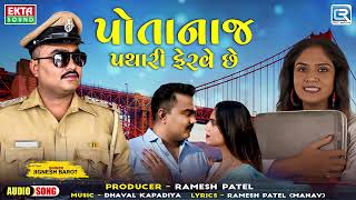 BLOCKBUSTER🔴 Gujarati Song - Potanaj Pathari Ferve Chhe | Jignesh Barot | New Gujarati Sad Song 2024