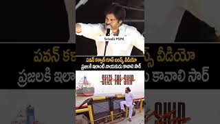 Damn gutsy vundali #janasena #bollywood #janasenapartypawankalyanspeech