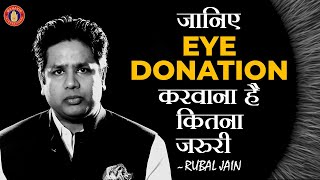 Mahavir International Delhi- Eye Donation Awareness | Message from Rubal Jain  @SafexpressPvtLimited