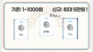 [은행 이벤트 ] 케이뱅크 , 카드를 열어보면, 신규는 최대 5만원 , 기존회원은 1-1000원 사이를 받아요.