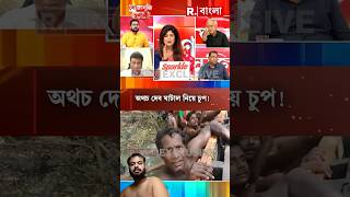 ‘থ্রিলার থেকে গানমুক্তিতে শিহরিত, অথচ ঘাটাল নিয়ে চুপ কেন দেব?’