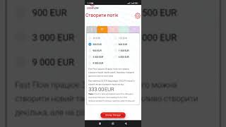 Один 💶 Поток отработал, запустил новый 💶 Поток.