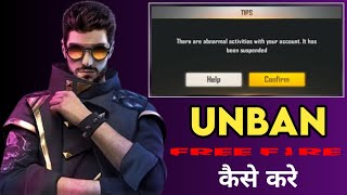 free fire id unban kaise kare | how to unaban free fire id