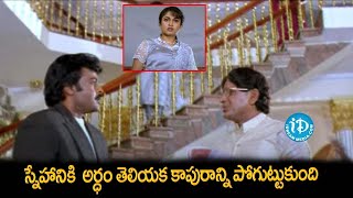 Iddaru Mithrulu Movie Super Hit Scenes..| Comedy Scenes | Chiranjeevi | Latest | #idreambhadradri