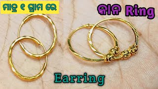 Gold Bali Earrings Designs With Weight And Price!Gold Hoop Earrings!Hallmark Gold Bali Earrings