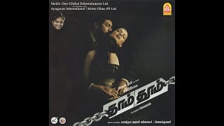 Pudhu Pudhu (Original Motion Picture Soundtrack)