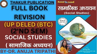 Social Studies | Full Book Revision | U.P. D.El.Ed 2nd Semester | UPBTC | SCERT