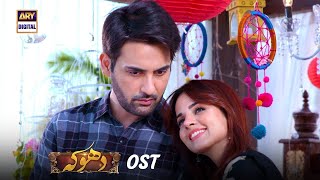 Dhoka Drama Ost With Lyrics   Ary Digital New Drama Ost | Top Drama Ost