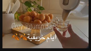 Hello Autumn 🍂,  routine in cozy days