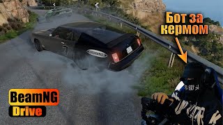 Beamng Drive - Я ще той Ярік воділа