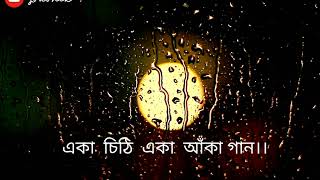 Tomake Na Lekha Chithita❤️ ।। তোমাকে না লেখা চিঠিটা❤️ song whatasapp status