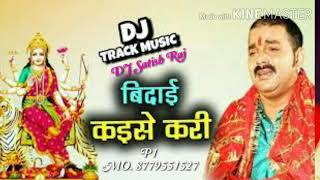 Bidai ka ise Kari part 1 full bass Dj Satish Raj