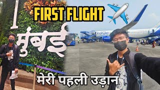 My first Flight Hyderabad to Bagdogra via Mumbai 🔥@RobertJamesVlog