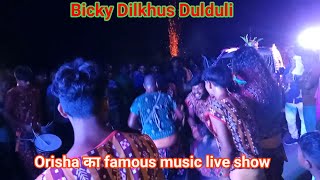 Odisha famous music and dance @ sambalpuri dulduli   @ dance on famous song @ sambalpuri folk music