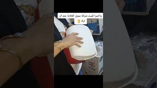 الشغل الجديد👌 ووووصل في سوق الغلابة الأصلي عند ام ليله