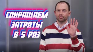 КАК СОКРАТИТЬ ЗАТРАТЫ НА ОТОПЛЕНИЕ В ЧАСТНОМ ДОМЕ В 5 РАЗ ПРИ ПОМОЩИ ТЕПЛОВОГО НАСОСА?