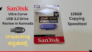 Sandisk Ultra Curve USB 3.2 Pen Drive Review in Kannada