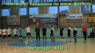 Металлург- КТИ-1      3-6